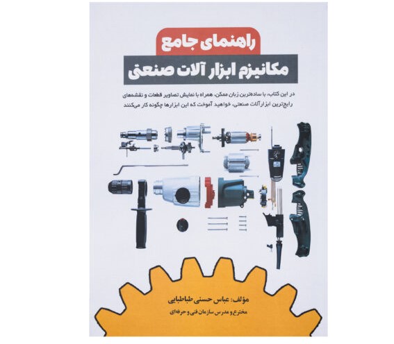 پیش‌نویس ۸۰